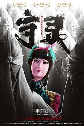 《龙凤娇》电影高清完整版