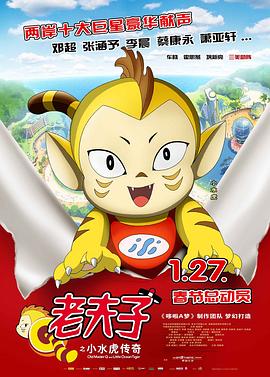 《全新的地球》电影高清完整版