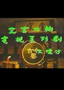 《假如还有明日》电视剧高清全集