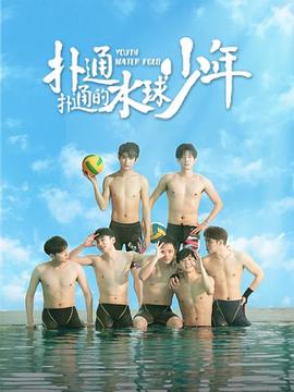 《真爱百分百》电影高清完整版