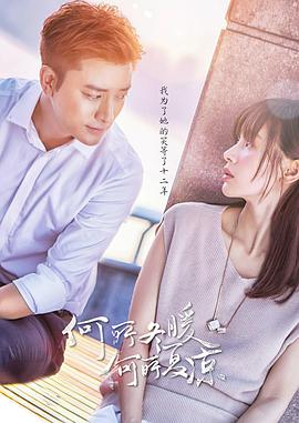 《北京女子图鉴》电视剧高清全集