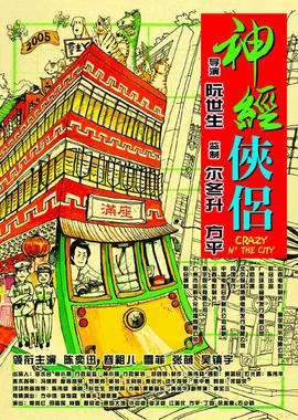 《美好迷路》电影高清完整版