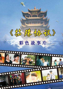 《边城》电影高清完整版