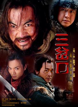 《小鬼三个爸1991》电影高清完整版