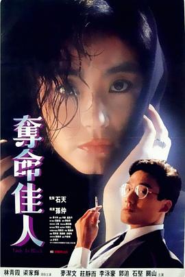 《薪火相传》电影高清完整版