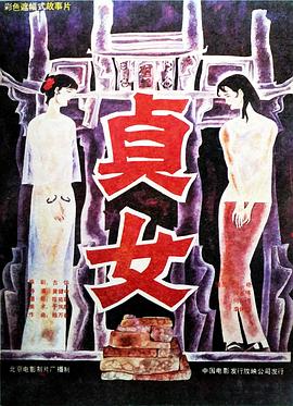 《钓饵》电影高清完整版