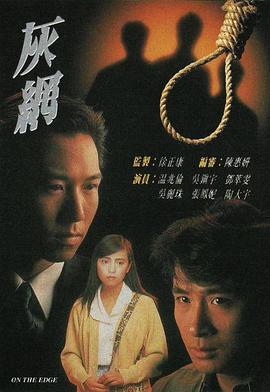《出水芙蓉粤语》电影高清完整版