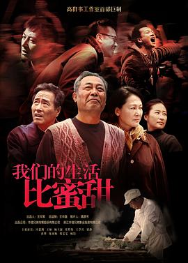 《真情不眠》电视剧高清全集