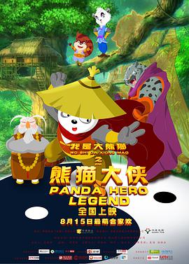 《天蚕变之布衣神相粤语》电影高清完整版