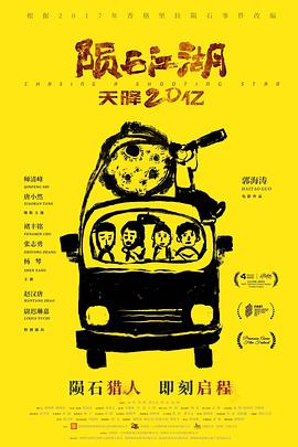 《咱们是谁》电影高清完整版