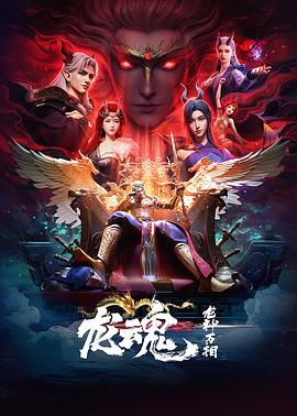 《无边无界》电影高清完整版
