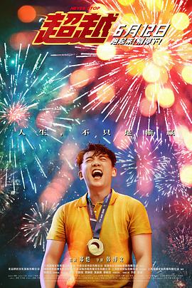 《长久规律》电视剧高清全集