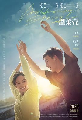 《我看到了光》电影高清完整版