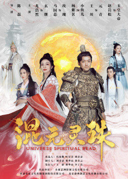 《你好倾城2》电影高清完整版