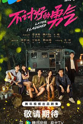 《福音战士新剧场版：破》动漫高清全集