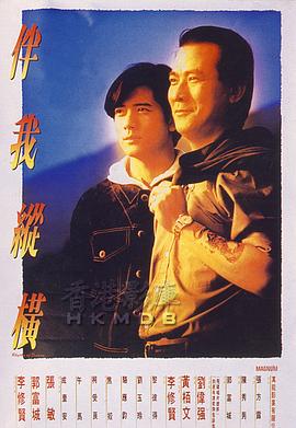 《爸妈不在家》电影高清完整版