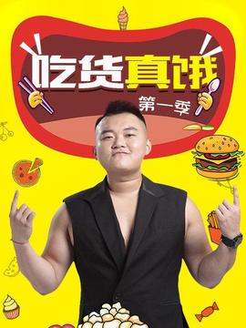 《那个外星人》电影高清完整版