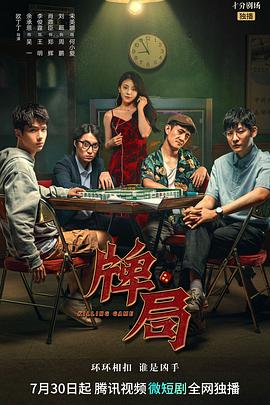《奔向爱情》电视剧高清全集