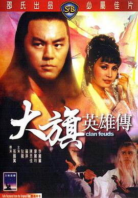 《黑子的篮球 冬天杯总集篇 ～泪水的前方～》动漫高清全集