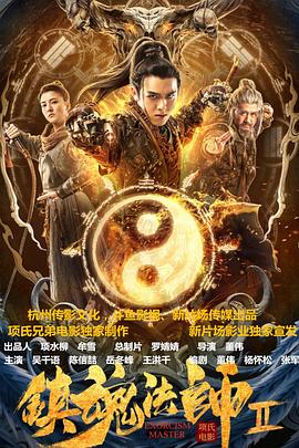 《无敌反斗星》电影高清完整版