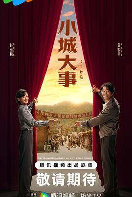 《今夕何夕》电影高清完整版