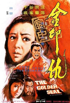 《信任基金》电影高清完整版