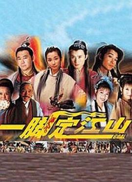 《早年的光景》电影高清完整版