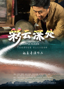 《白马飞飞》电影高清完整版