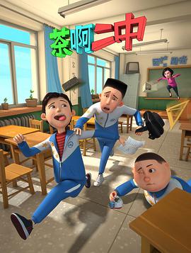 《指定幸存者第二季》电视剧高清全集