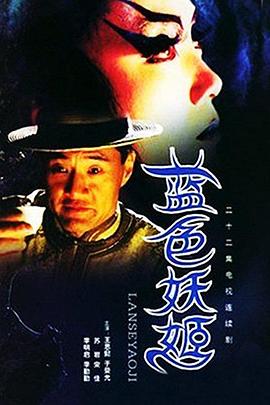 《蠼螋》电影高清完整版