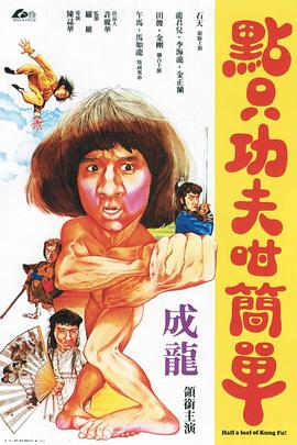 《地铁惊魂2016》电影高清完整版