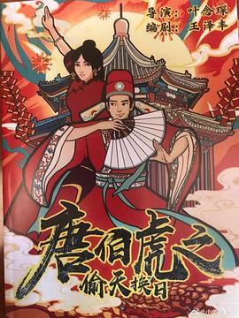 《黑炮事情》电影高清完整版