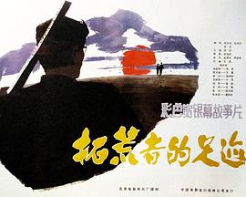 《咱们的星球》电视剧高清全集