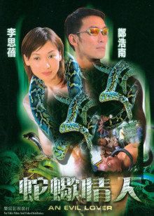 《堕入阴间》电影高清完整版