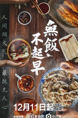 《1923第一季》电视剧高清全集