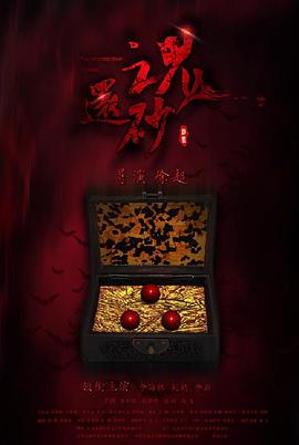 《奇观的再现》电影高清完整版