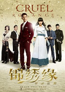 《陆小凤传奇之绣花大盗1978》电影高清完整版