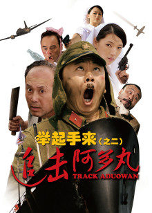 《天穹之昴》电视剧高清全集