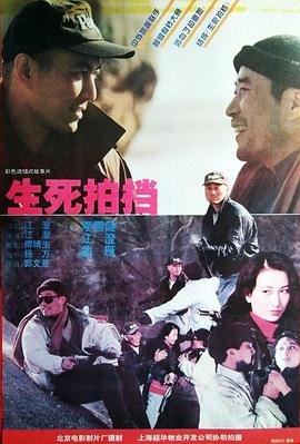 《为爱背叛2之逆战究竟》电影高清完整版