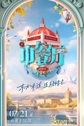 《蜡笔小新 呼吁！春日部野生王国》动漫高清全集