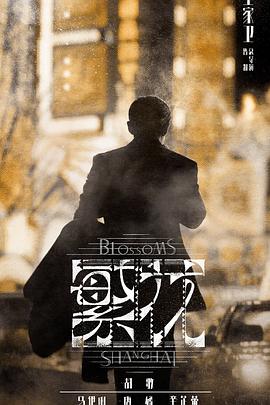 《一狱一国际：高登阔少蹲监日记》电影高清完整版