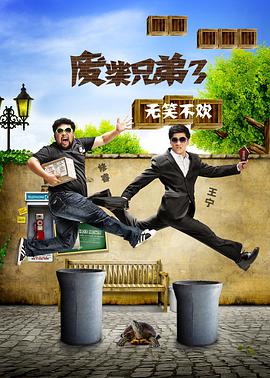 《驯龙记：伯克岛的守护者第二季》动漫高清全集