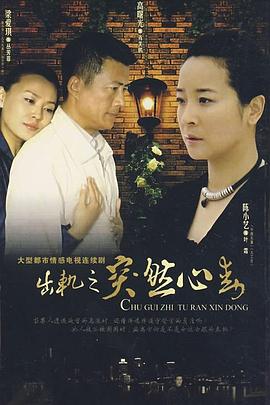 《罗扎布先生的紊乱爱情》电视剧高清全集
