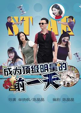 《叉手》电影高清完整版