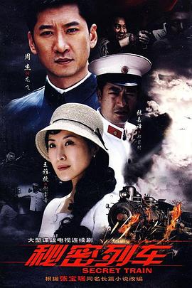 《荣耀大地》电视剧高清全集