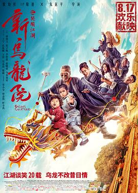 《走出尘土》电影高清完整版