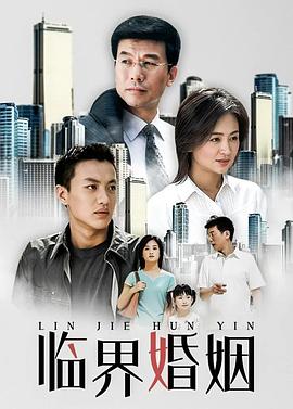 《乜代宗师粤语》电影高清完整版