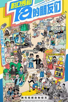 《革新前夕》电影高清完整版