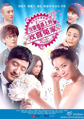 《无敌当家》电影高清完整版