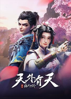 《解救老爸老妈》电影高清完整版